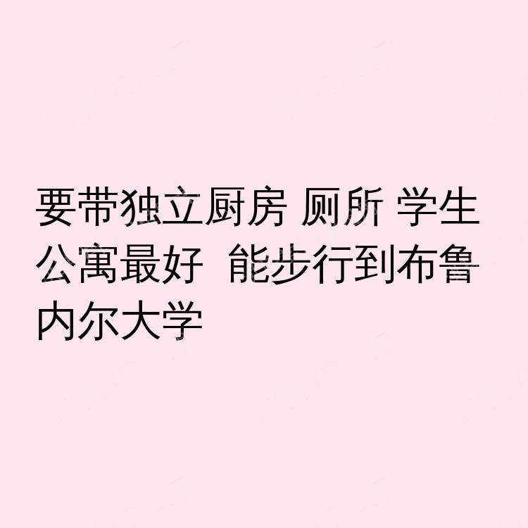 伦敦求租