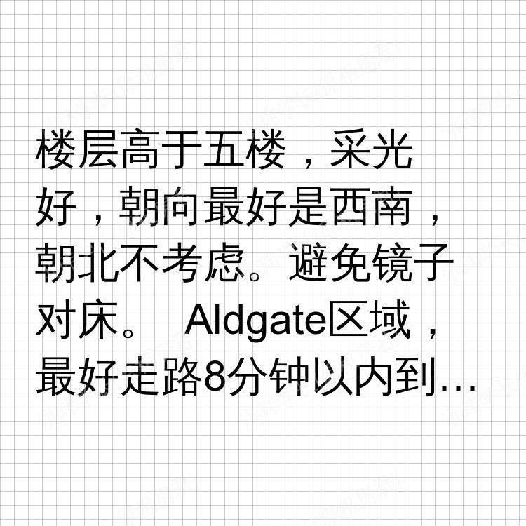 伦敦求租