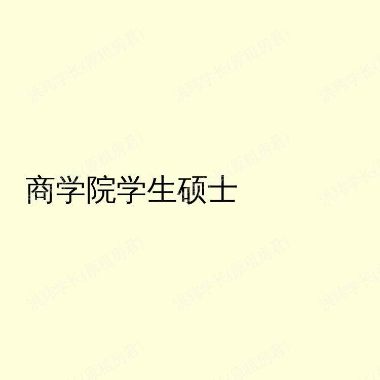 曼彻斯特求租