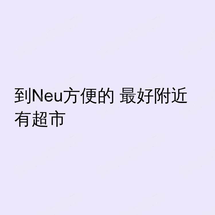波士顿(马萨诸塞州)求租