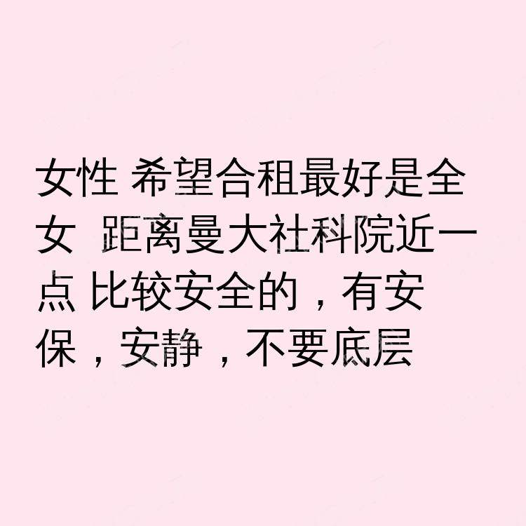 曼彻斯特求租