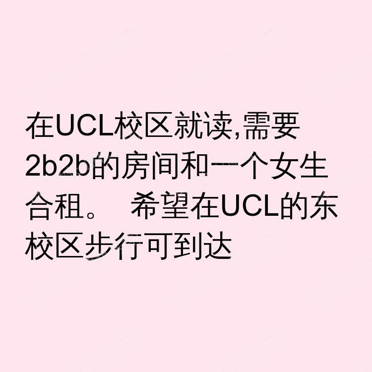 伦敦求租