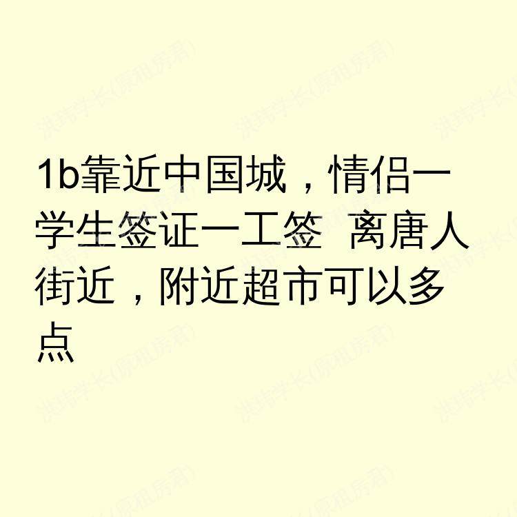 曼彻斯特求租