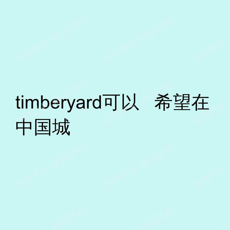 伯明翰求租
