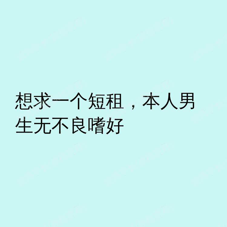 安娜堡(密歇根州)求租