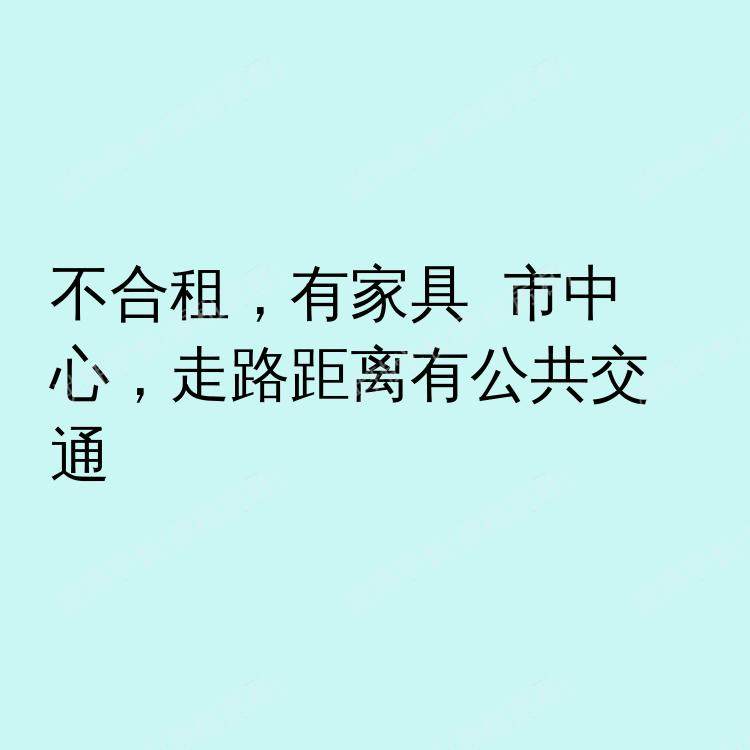 纽约(纽约州)求租