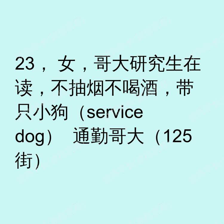 纽约(纽约州)求租