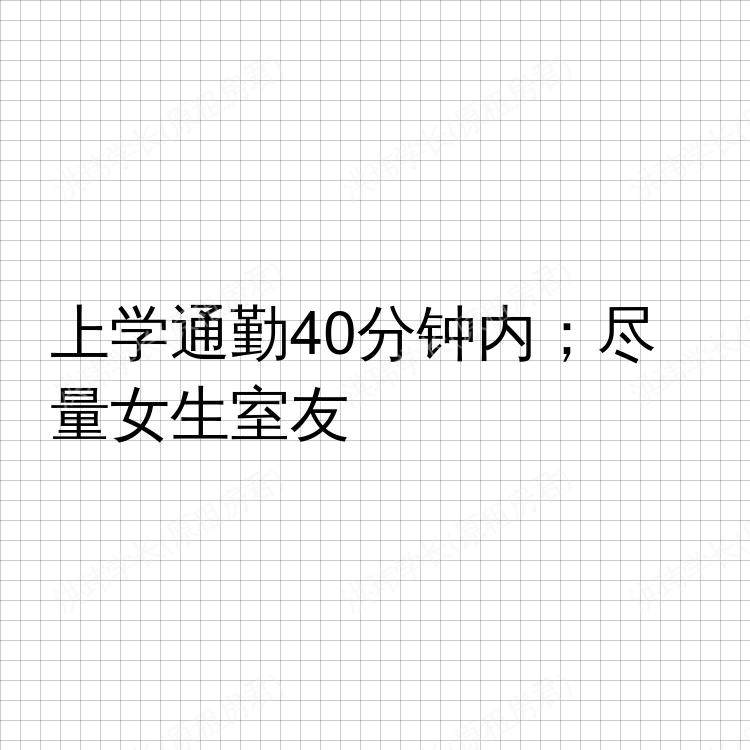 伦敦求租