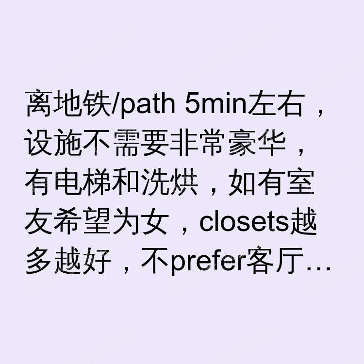 纽约(纽约州)求租