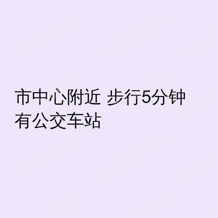 南安普敦求租