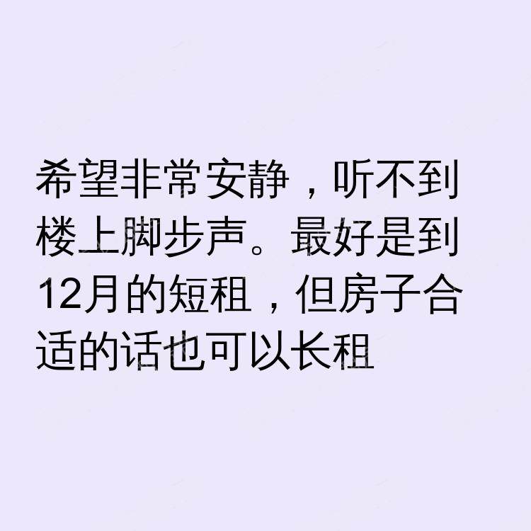 圣克拉拉(加利福尼亚州)求租