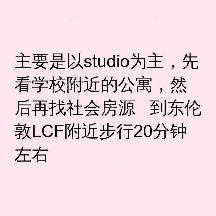 伦敦求租