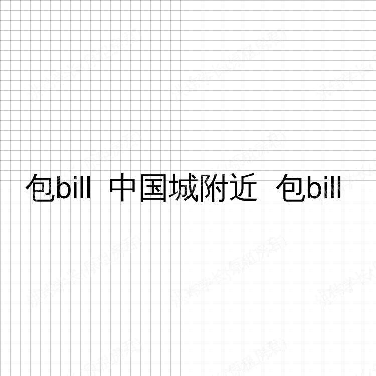 伯明翰求租