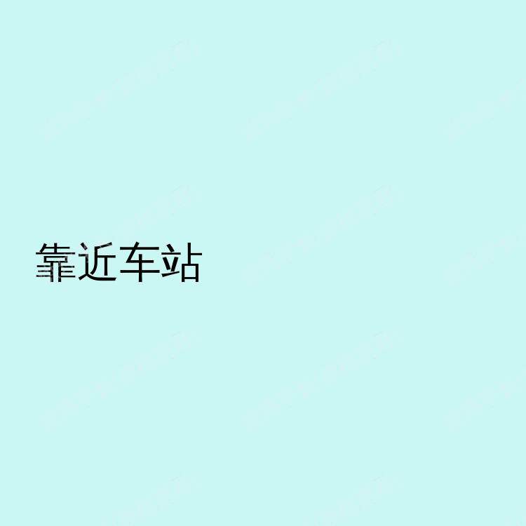 悉尼求租