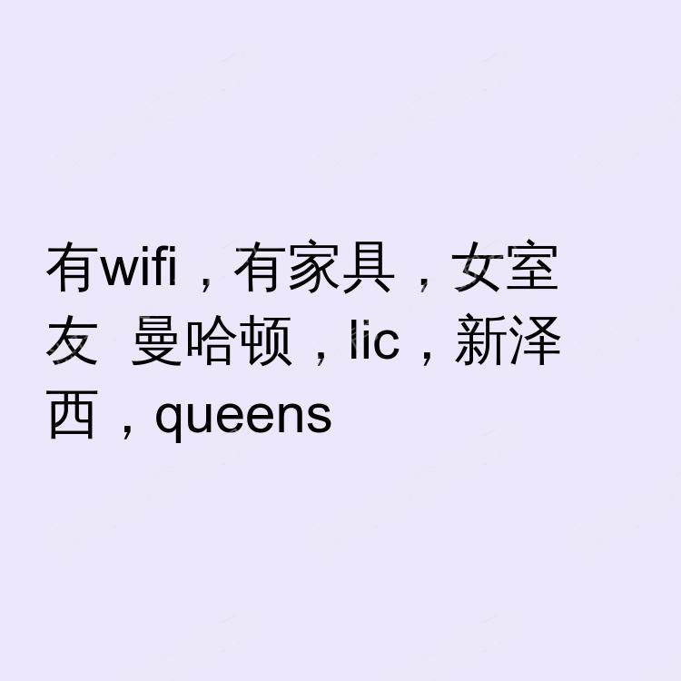 纽约(纽约州)求租
