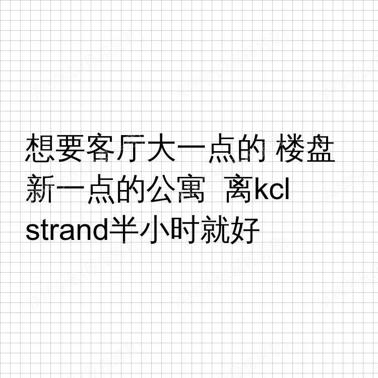 伦敦求租