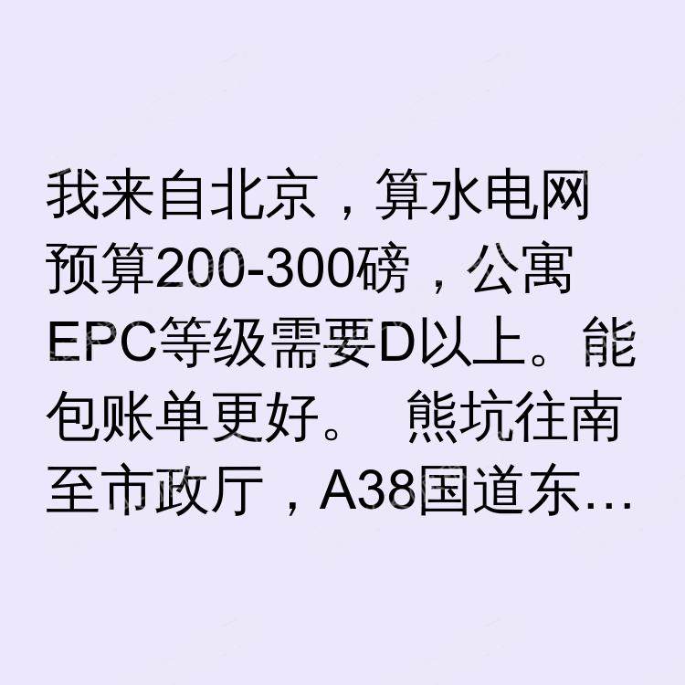 布里斯托求租