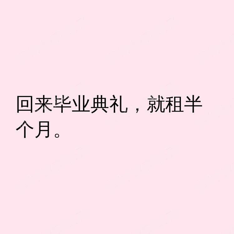 曼彻斯特求租