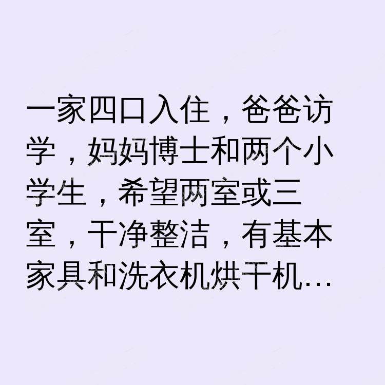 牛津求租