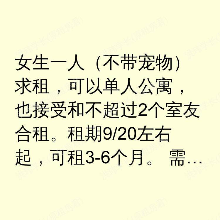 圣克拉拉(加利福尼亚州)求租
