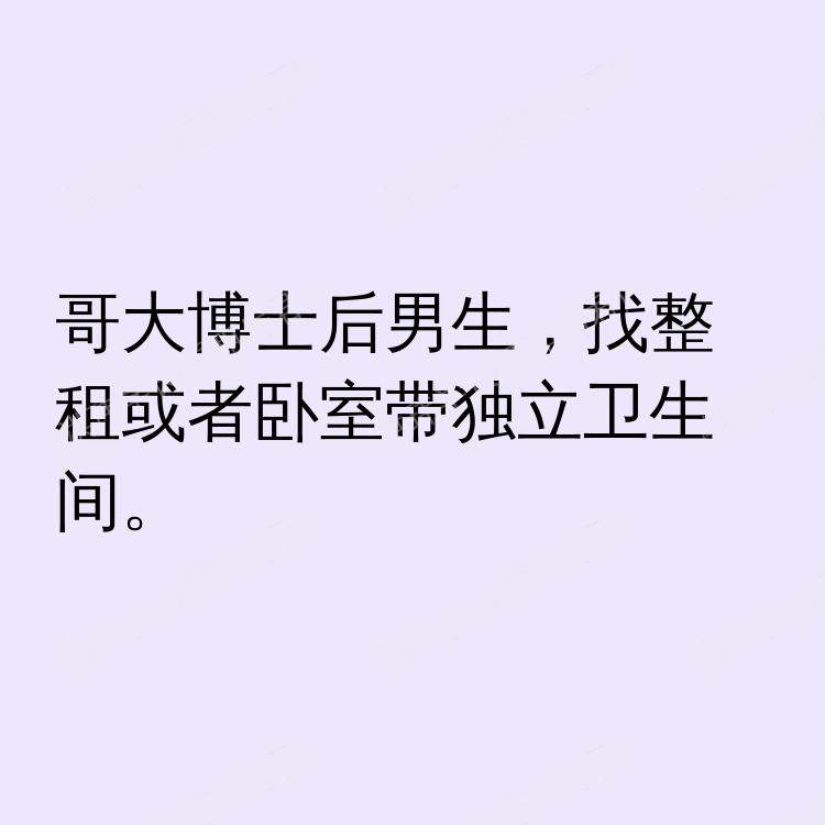 纽约(纽约州)求租