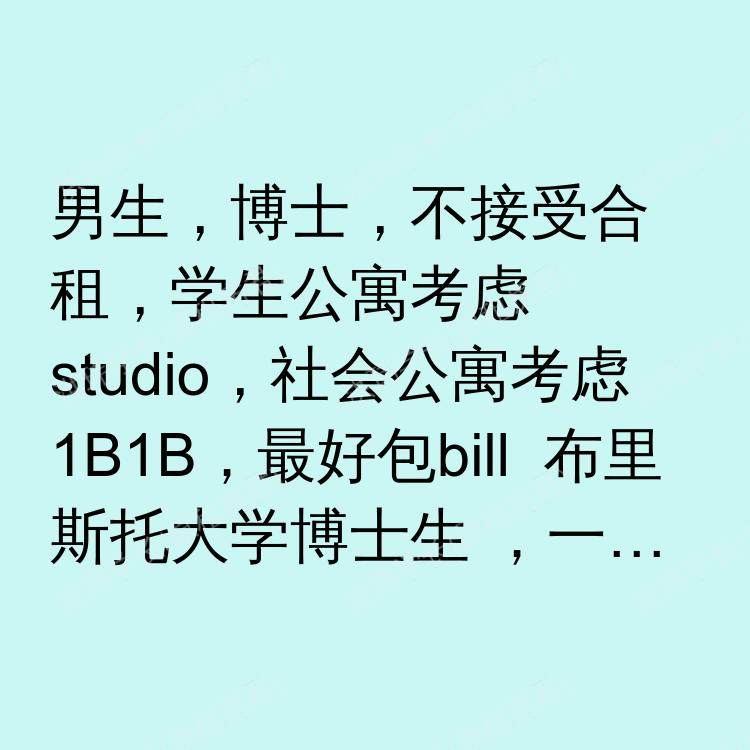 考文垂求租