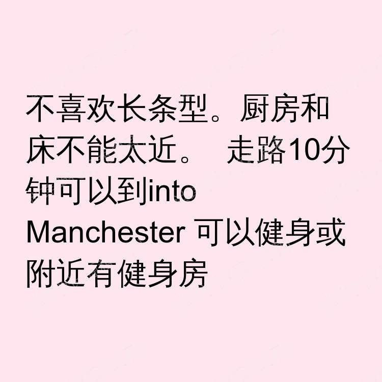 曼彻斯特求租