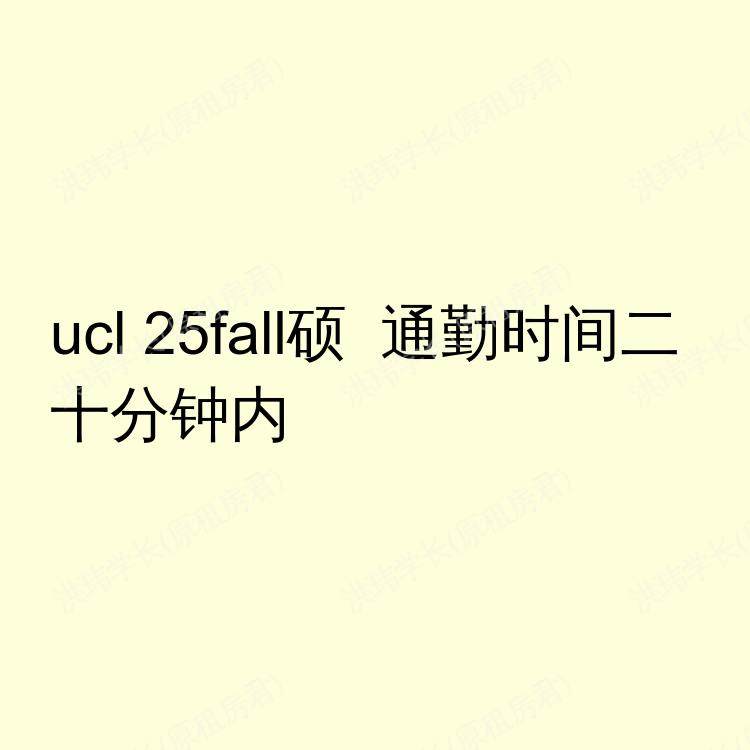 伦敦求租