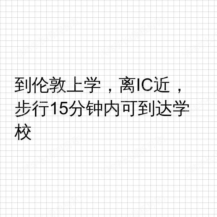 伦敦求租