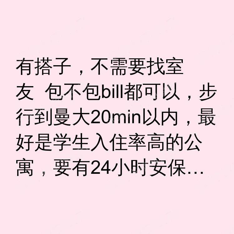 曼彻斯特求租