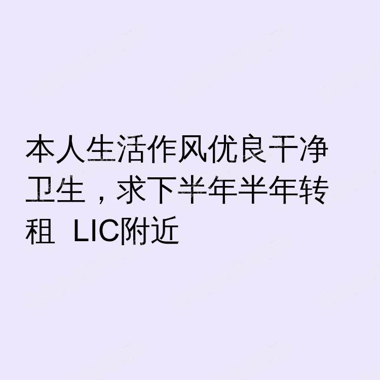 纽约(纽约州)求租