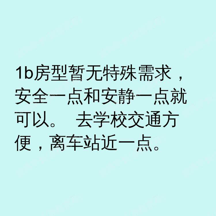 伯明翰求租