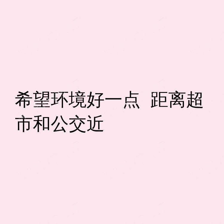 布里斯托求租