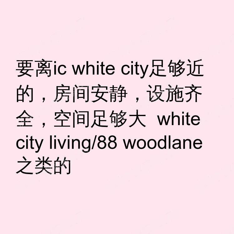 伦敦求租