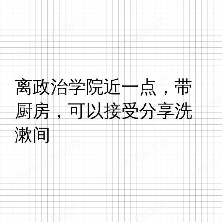 杜伦求租