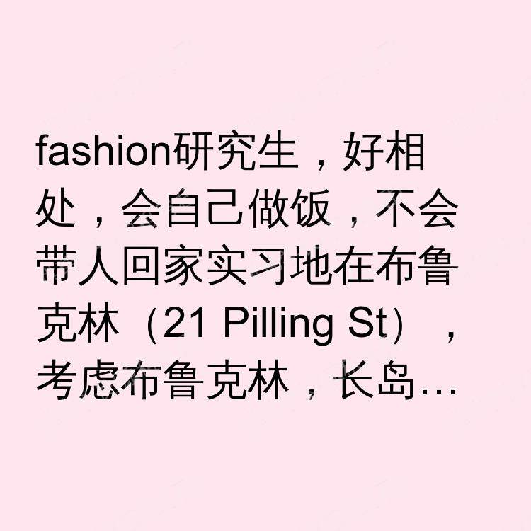 纽约(纽约州)求租