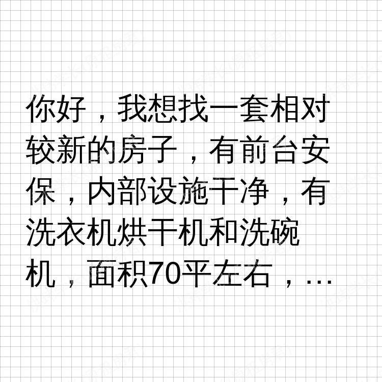 伦敦求租