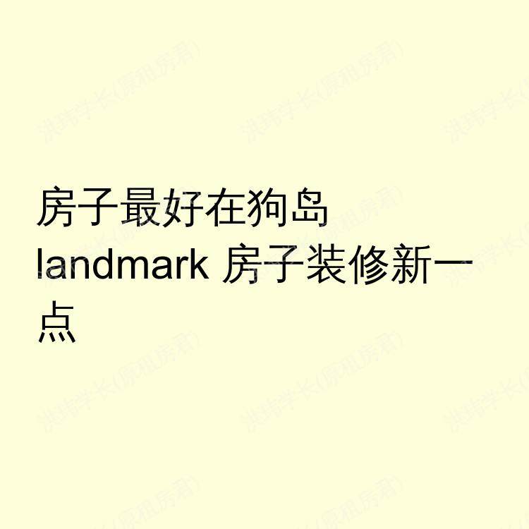 伦敦求租