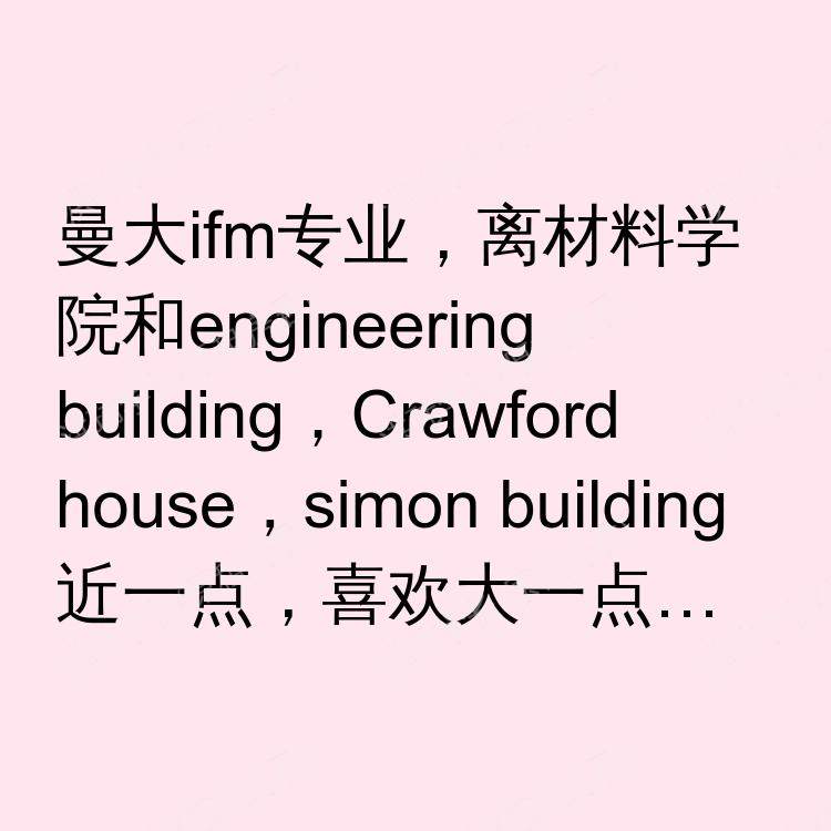 曼彻斯特求租