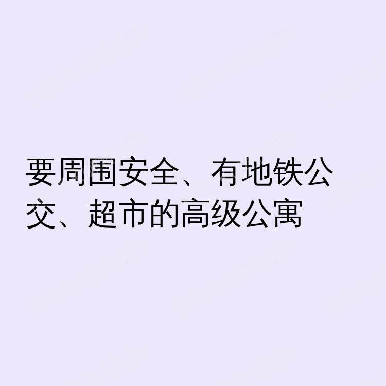 西雅图(华盛顿州)求租