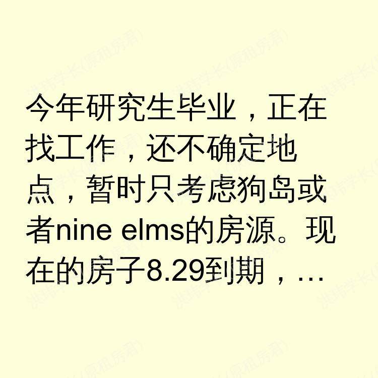 伦敦求租