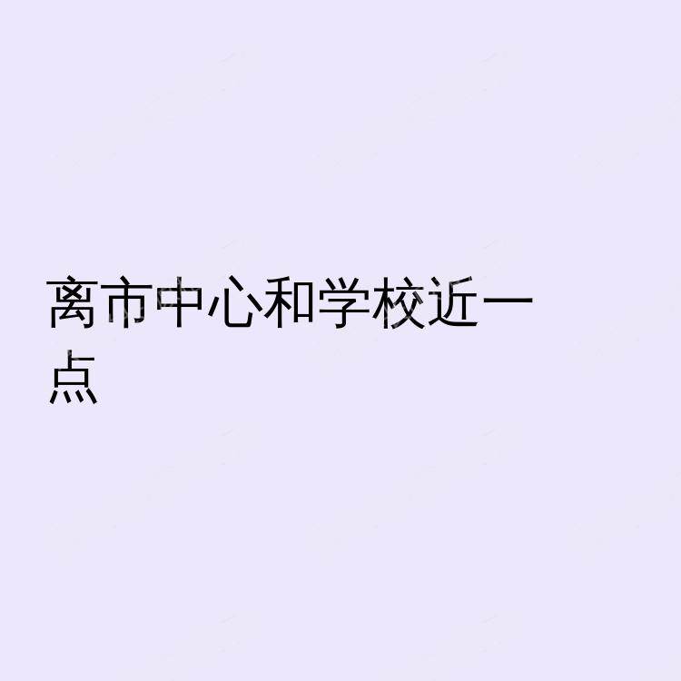 布里斯托求租