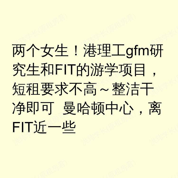 纽约(纽约州)求租