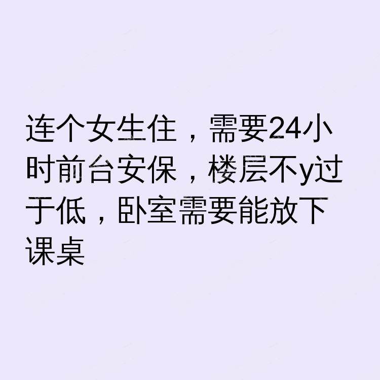 伦敦求租