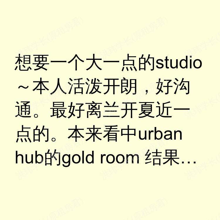 普雷斯顿求租