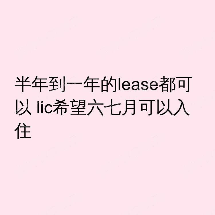 纽约(纽约州)求租