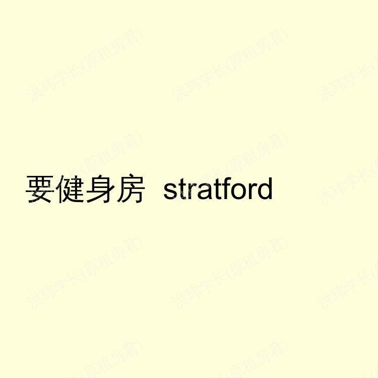 伦敦求租