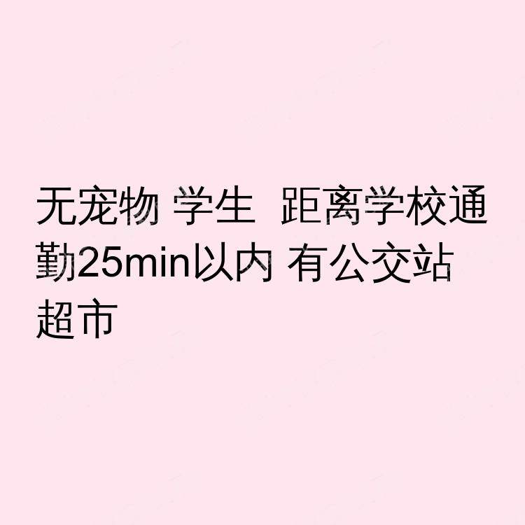 布里斯托求租