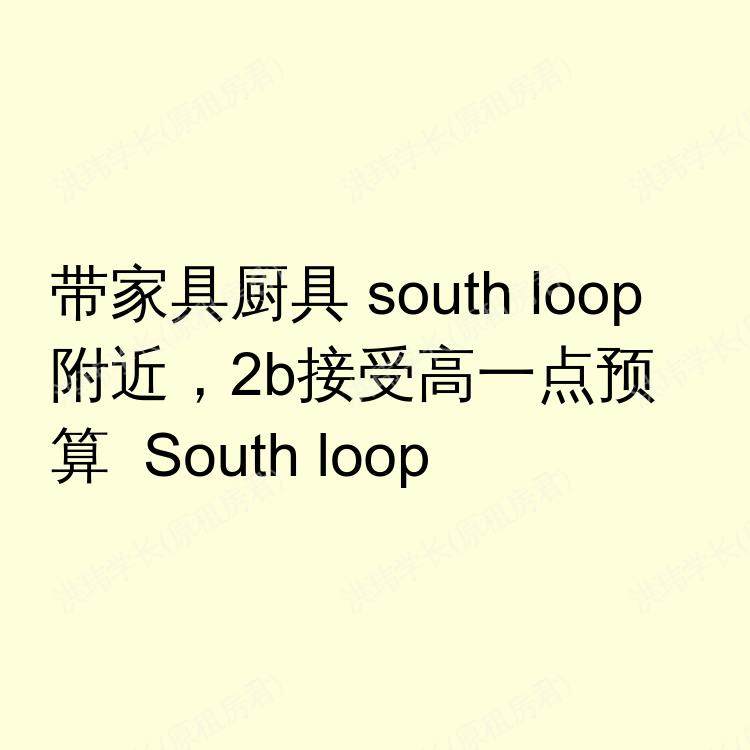 芝加哥(伊利诺伊州)求租