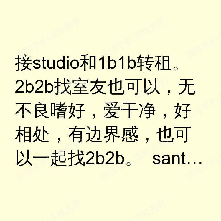 旧金山(加利福尼亚州)求租